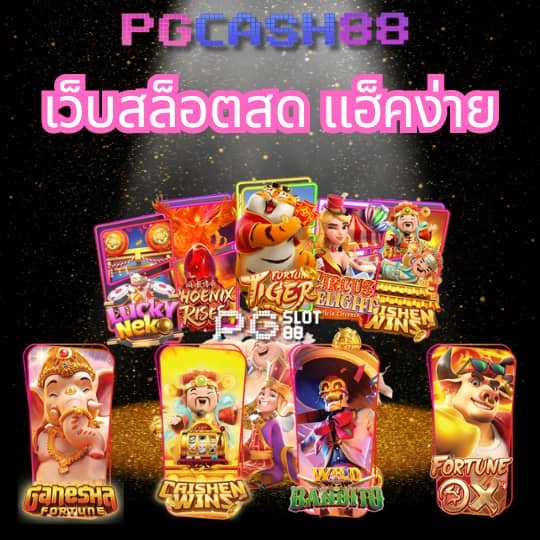 ตารางบอลวันนี้ทุกลีก